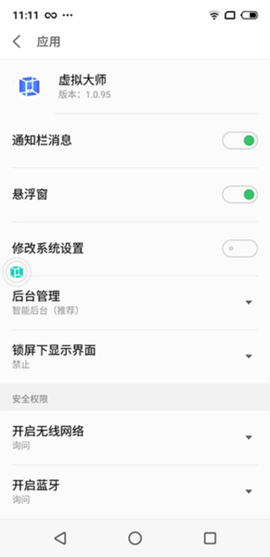虚拟大师[图4]