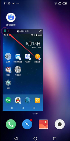 虚拟大师[图7]
