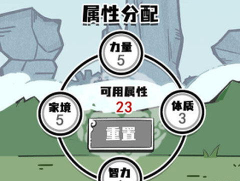 凡人也要修真截图3