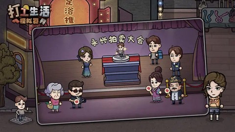 打工生活模拟器完整版[图2]