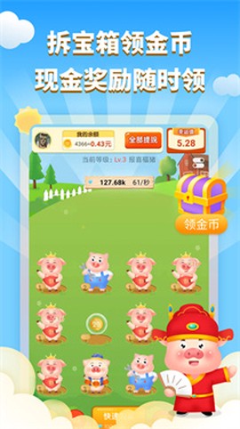 红包养猪场截图3