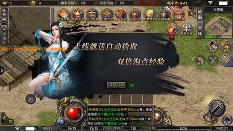 小鱼传奇截图3