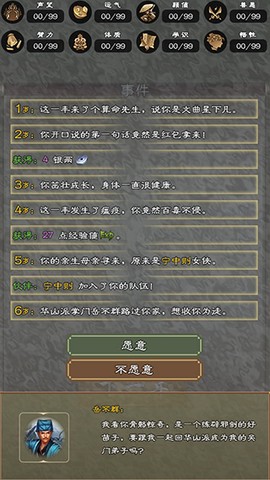 大侠请重来[图1]