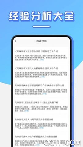 猫叔攻略截图3
