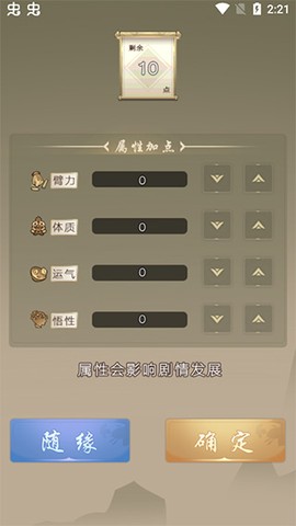 大侠请重来[图4]
