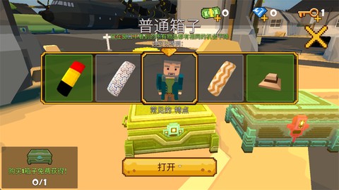 像素人大逃杀[图6]