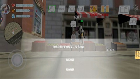 我和校花的奇妙旅行截图3