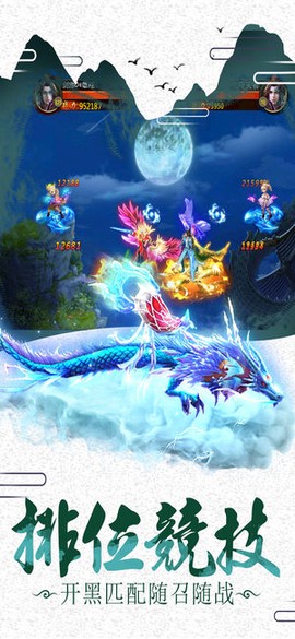 奇迹仙侠[图2]