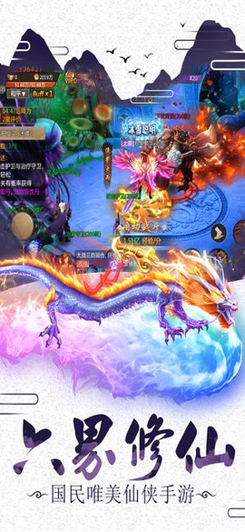 奇迹仙侠[图3]