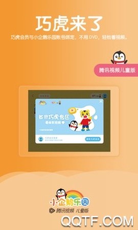 小企鹅乐园截图2