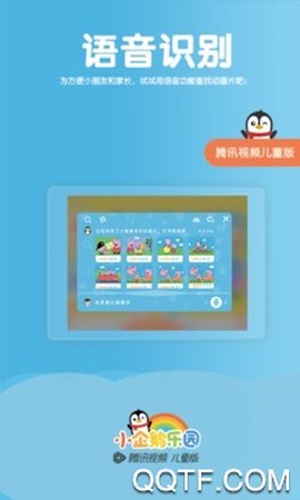 小企鹅乐园截图3