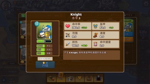 军团冲突：王国崛起[图4]