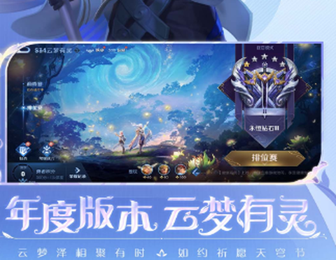 王者无限火力截图2