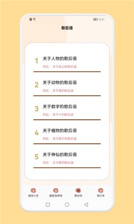 脑洞大战斗截图3
