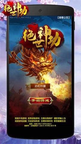 绝世神功截图2