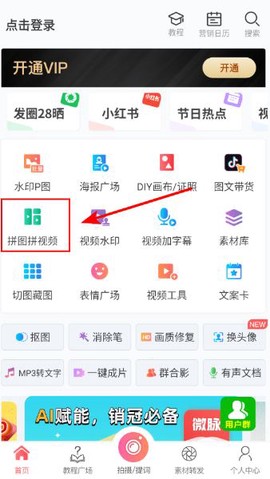 微脉水印相机[图2]
