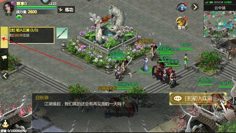 剑侠世界：起源[图2]