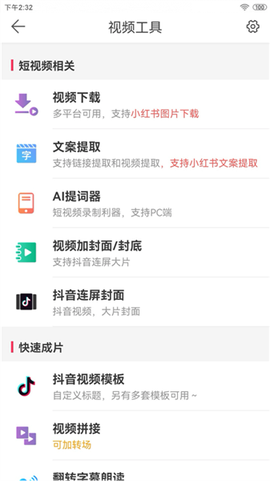 微脉水印相机图1