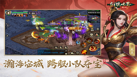 剑侠世界:起源截图3