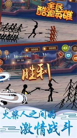 全民酷跑英雄截图3