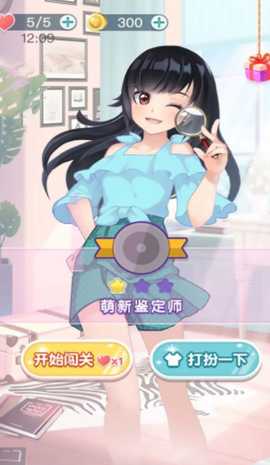 天天找茬王[图1]