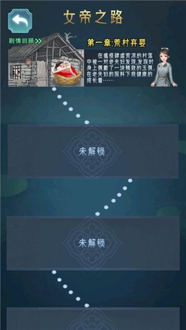 女帝成长计划[图3]