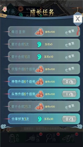 女帝成长计划[图6]