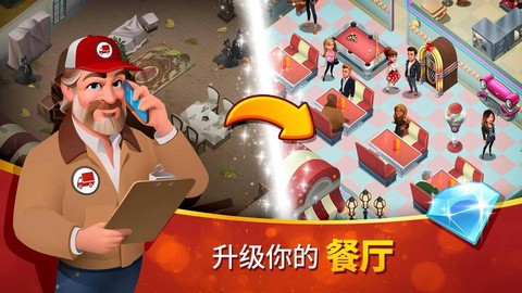 美味小镇截图1