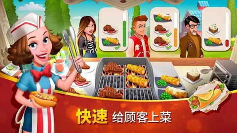美味小镇截图3
