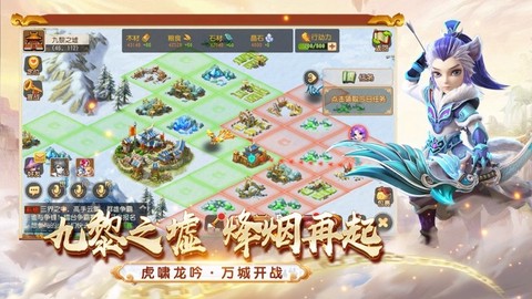 梦幻西游手游网易版[图5]