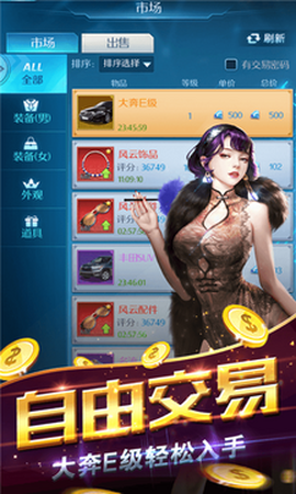 我的商业帝国截图1