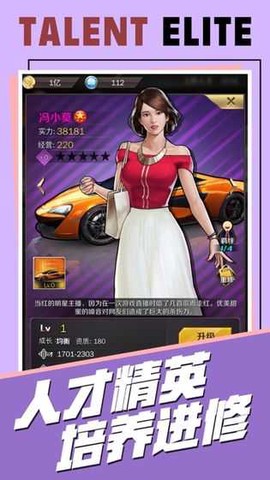 我的商业帝国截图3