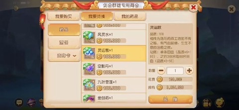 梦幻西游手游网易版[图21]