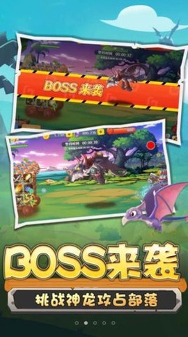 野蛮人冲突截图3