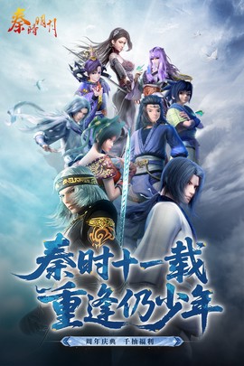 秦时明月卡牌版截图1