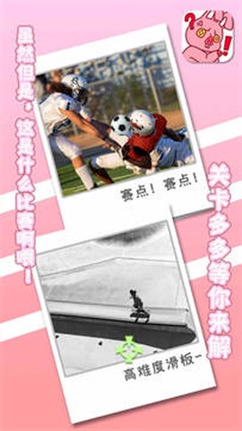 有点怪怪的截图2