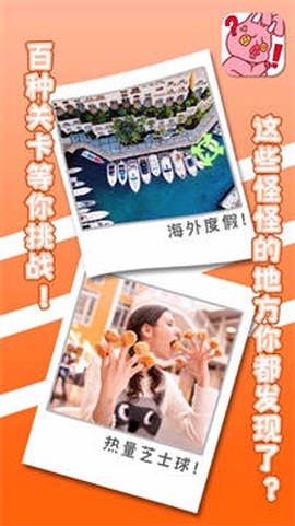 有点怪怪的截图3