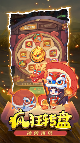 圆桌三国截图1