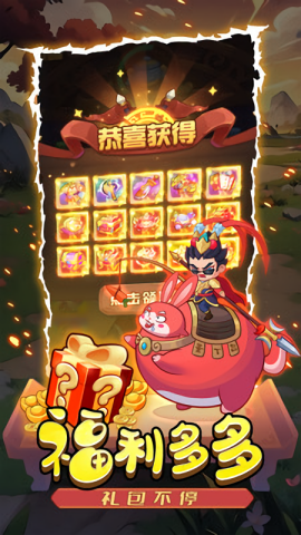 圆桌三国截图2