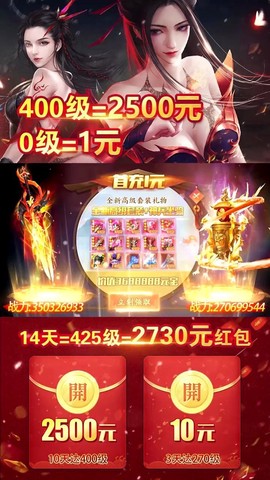 剑斩乾坤截图1