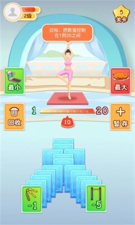 体重保卫战截图1