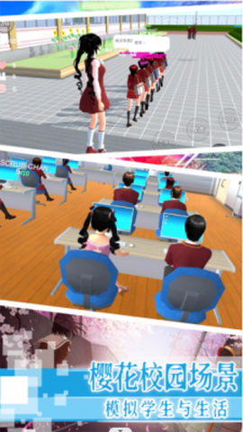 樱花学校恋爱浪漫截图1