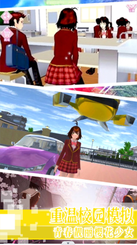 樱花学校恋爱浪漫截图2