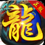 神器贺岁版