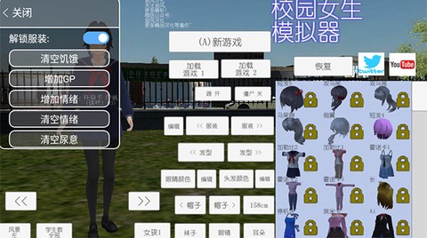 校园女生模拟器汉化版截图1