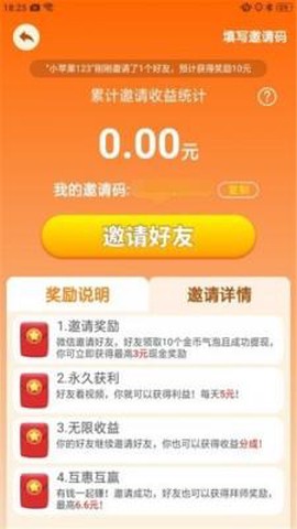 阳光小镇截图2