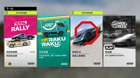 极限竞速:地平线[图1]