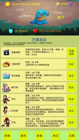 开局一个小兵截图1