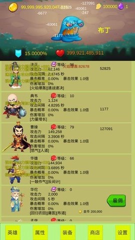 开局一个小兵截图2