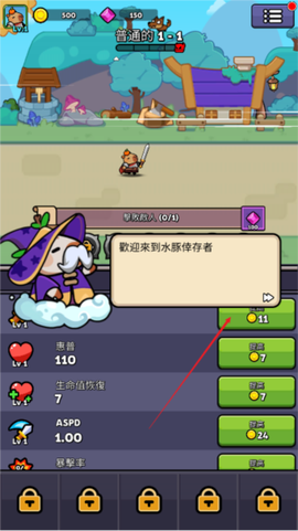 卡皮巴拉冒险之旅截图2